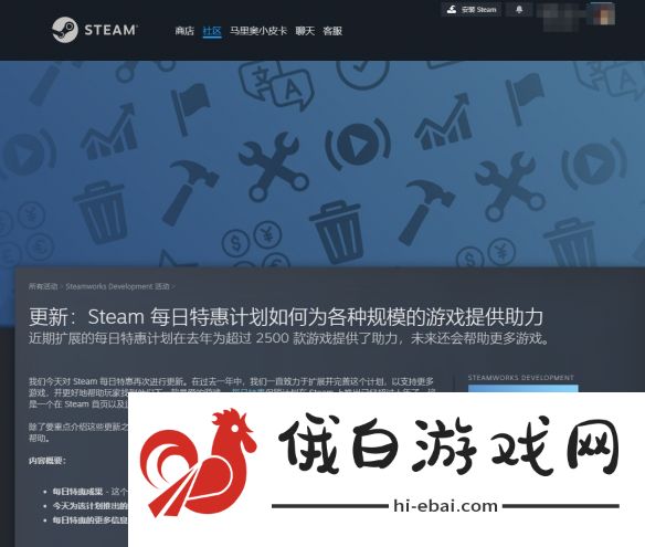 Steam每日特惠活动全面升级