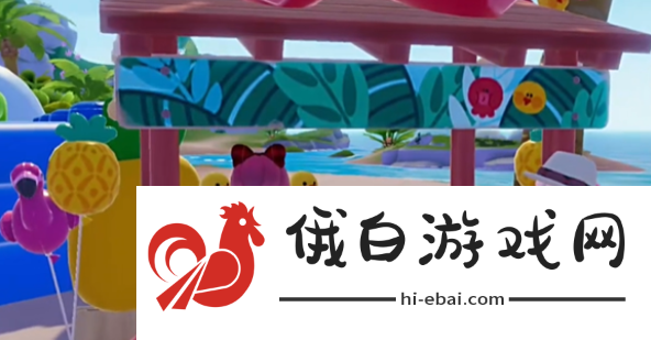 《心动小镇》沙滩乐园黄色小鸭子在哪