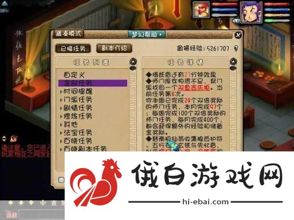梦幻西游，师徒任务解析，收益超高单开必刷