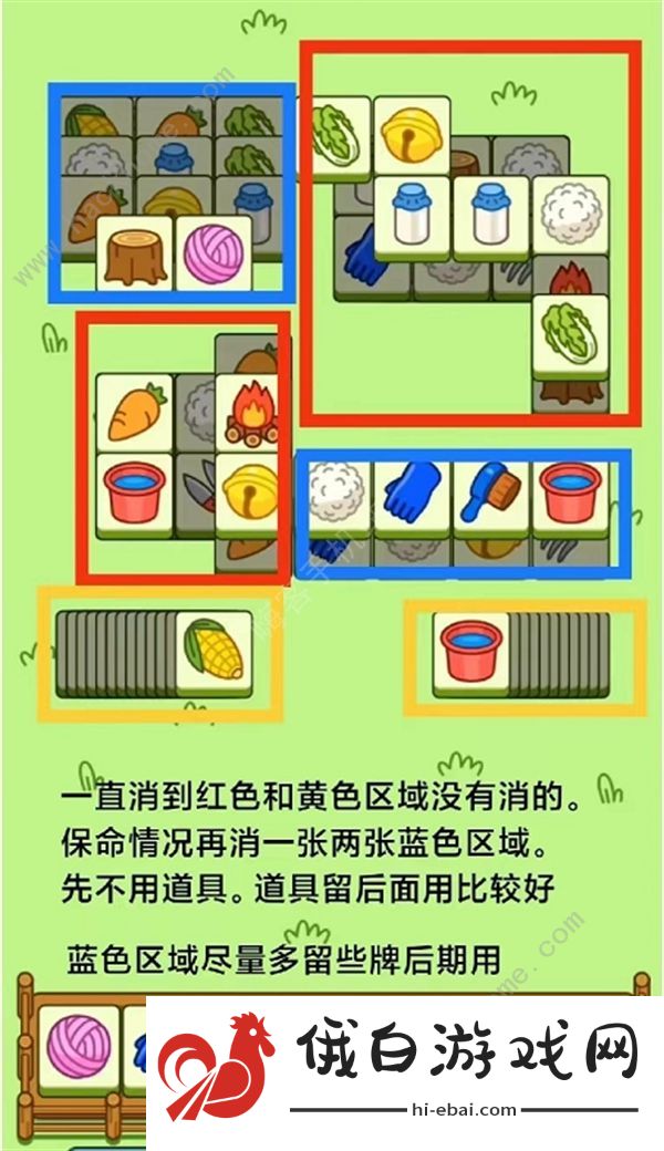 羊了个羊10.9通关攻略 10月9日每日一关速通教程图片5