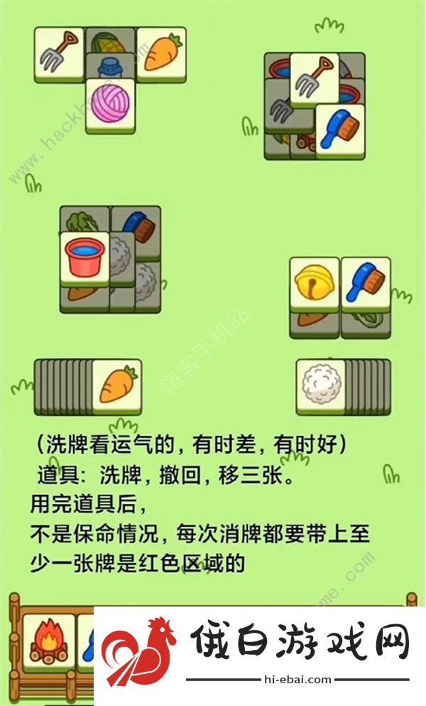 羊了个羊10.9通关攻略 10月9日每日一关速通教程图片7