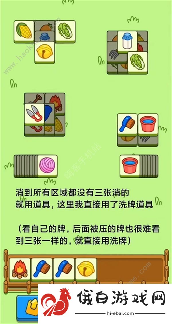 羊了个羊10.9通关攻略 10月9日每日一关速通教程图片8