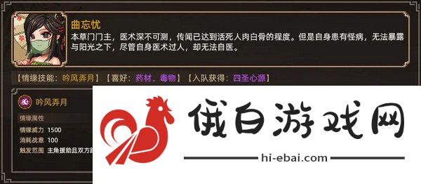 大侠立志传妹子怎么结缘