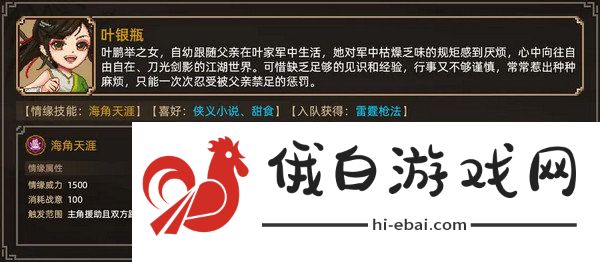 大侠立志传妹子怎么结缘