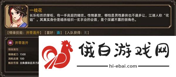 大侠立志传妹子怎么结缘