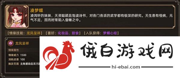 大侠立志传妹子怎么结缘