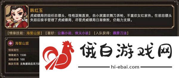 大侠立志传妹子怎么结缘
