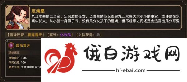 大侠立志传妹子怎么结缘