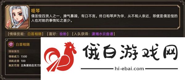 大侠立志传妹子怎么结缘