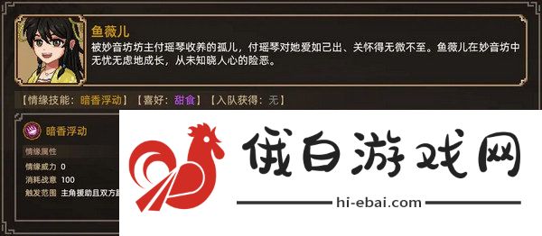 大侠立志传妹子怎么结缘