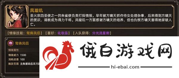 大侠立志传妹子怎么结缘