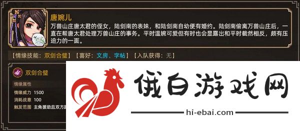 大侠立志传妹子怎么结缘