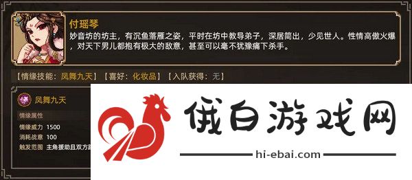 大侠立志传妹子怎么结缘