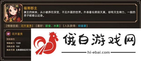 大侠立志传妹子怎么结缘