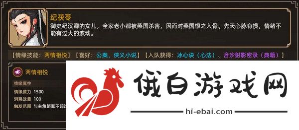 大侠立志传妹子怎么结缘