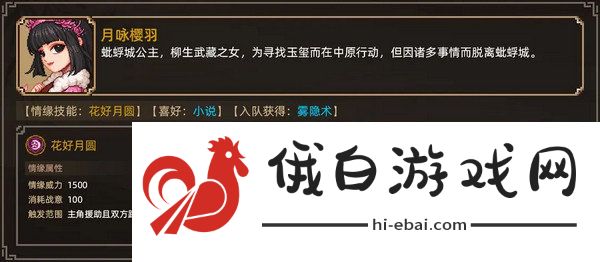 大侠立志传妹子怎么结缘