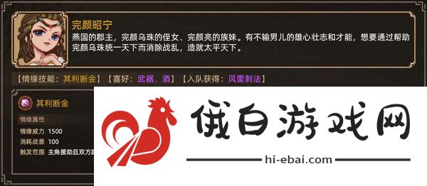 大侠立志传妹子怎么结缘