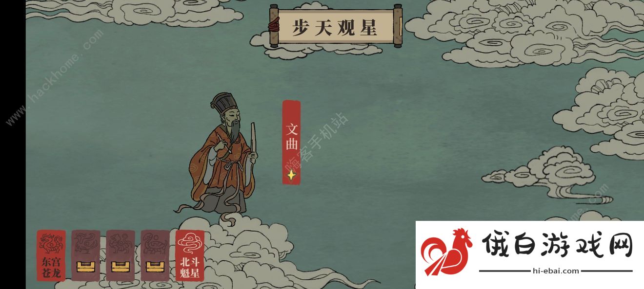 江南百景图查案情攻略 北斗魁星文曲通关流程详解图片1
