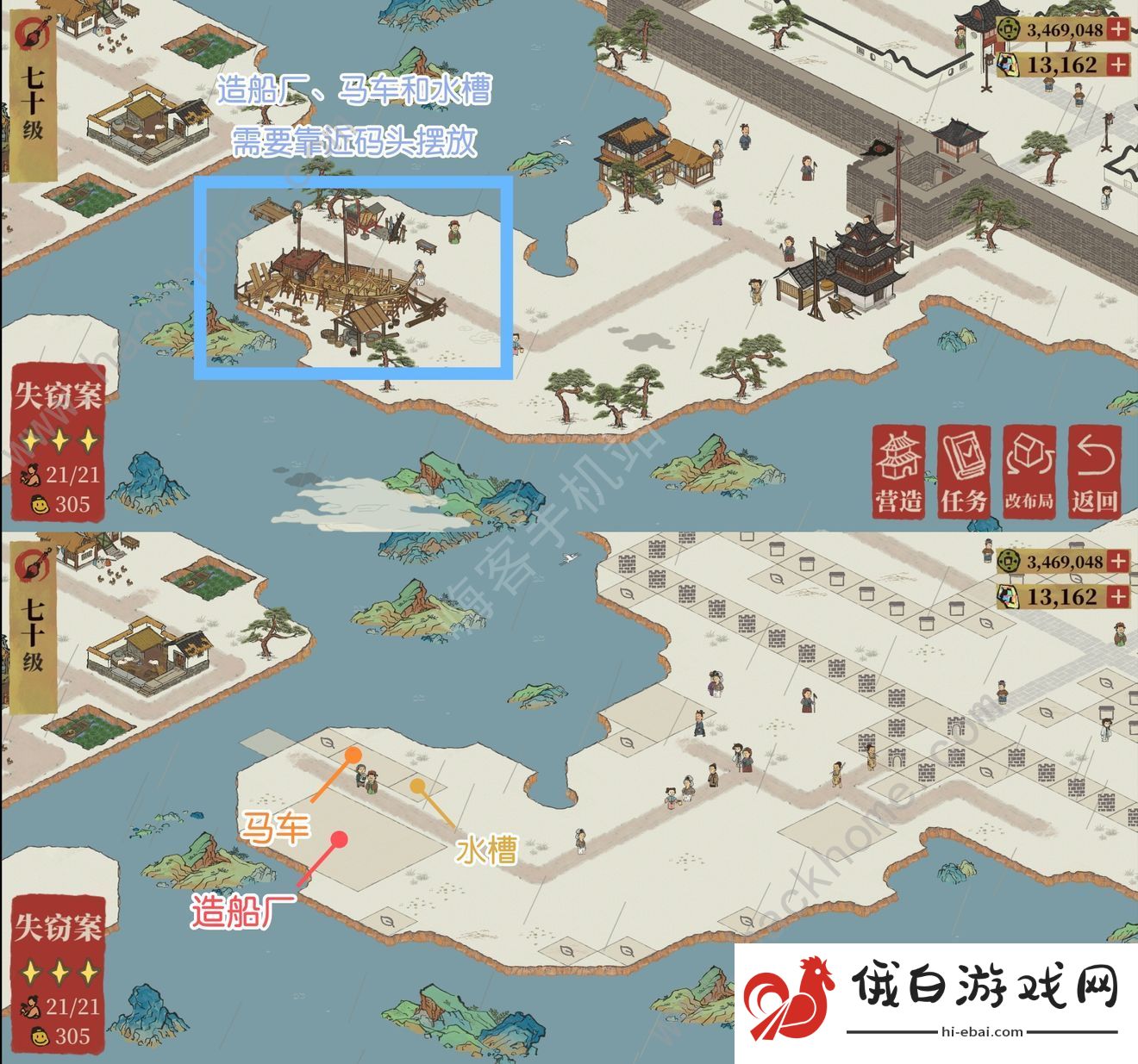 江南百景图查案情攻略 北斗魁星文曲通关流程详解图片5