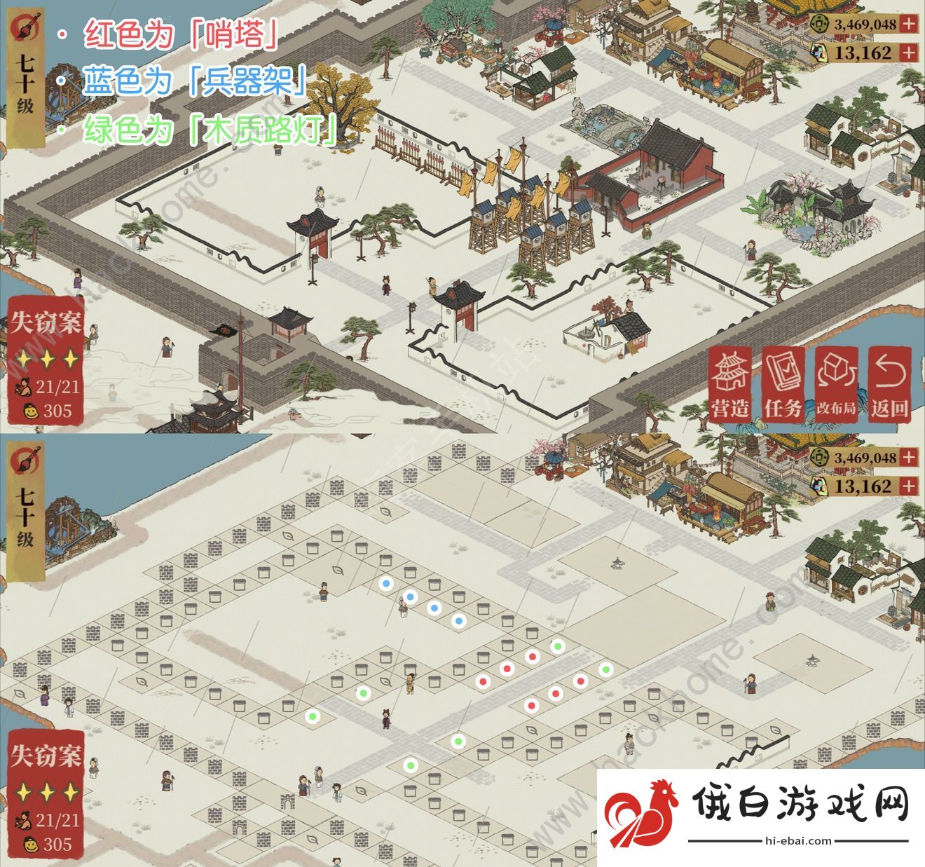 江南百景图查案情攻略 北斗魁星文曲通关流程详解图片6