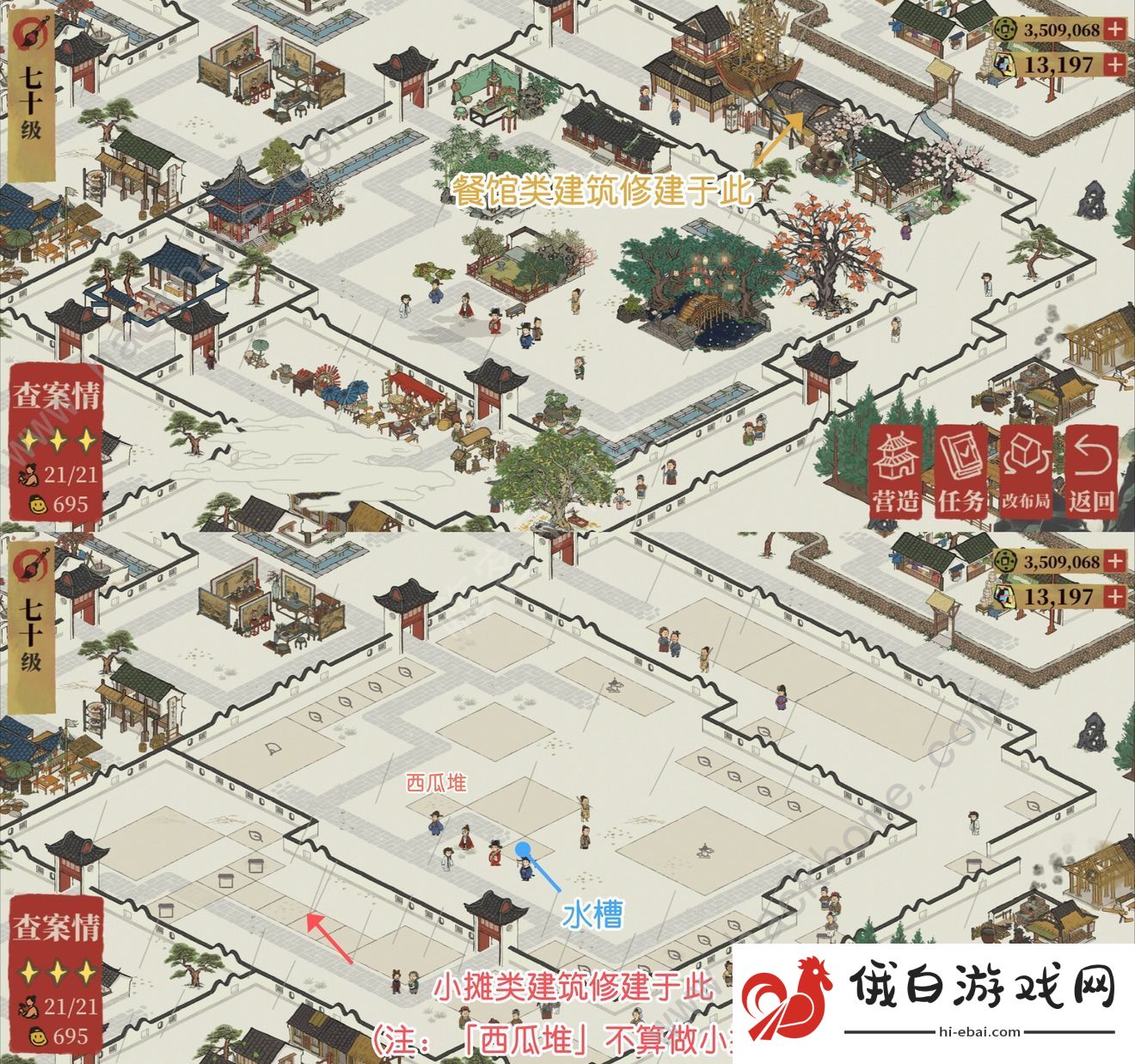 江南百景图查案情攻略 北斗魁星文曲通关流程详解图片7
