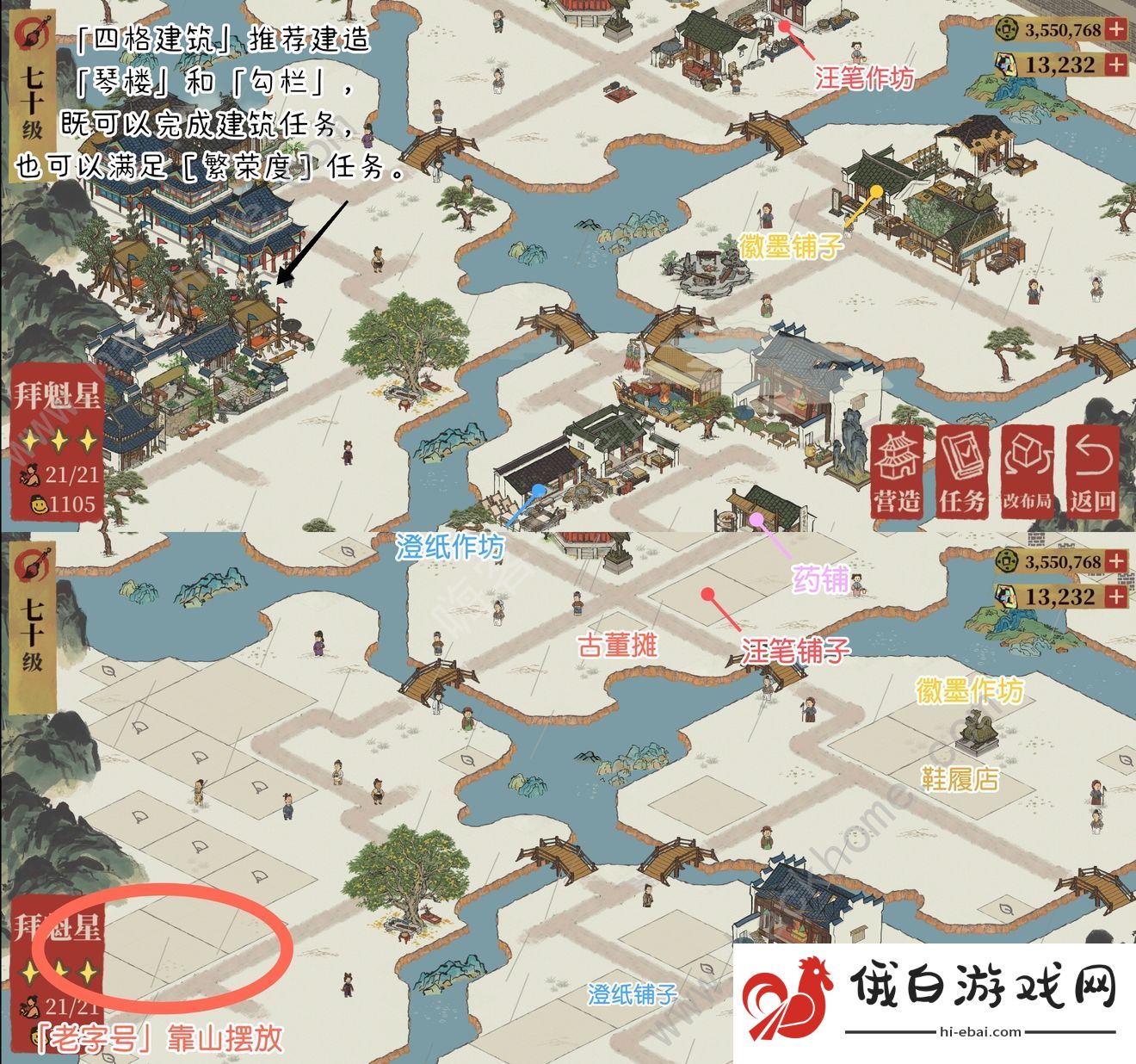 江南百景图查案情攻略 北斗魁星文曲通关流程详解图片8