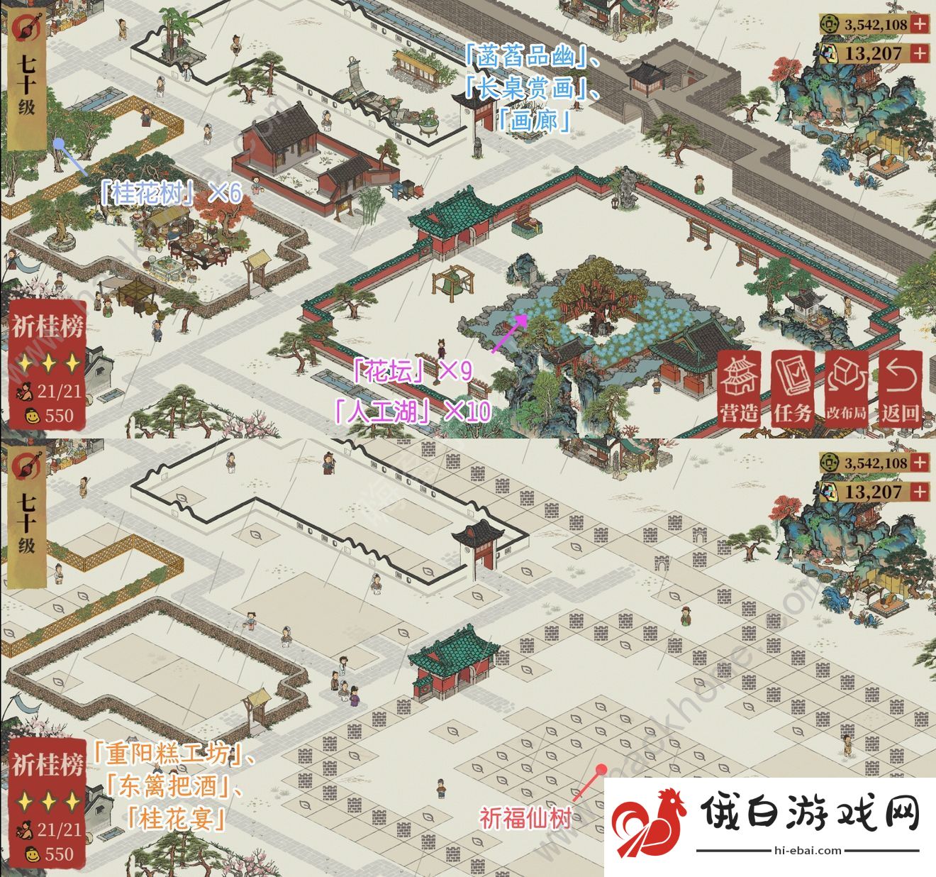 江南百景图查案情攻略 北斗魁星文曲通关流程详解图片9