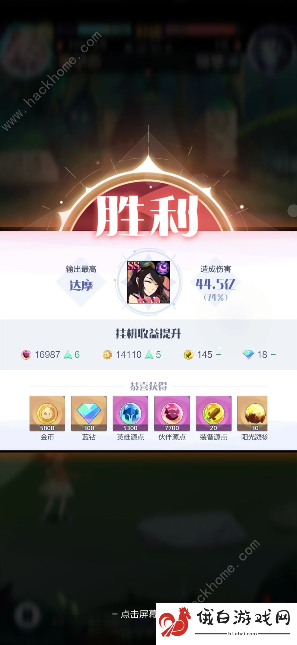 召唤与合成258-50攻略 58-50通关打法详解图片1