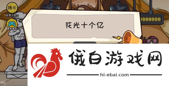 抖个大包袱攻略全部答案 2022最新全关卡通关总汇图片2