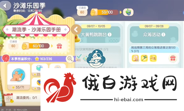 心动小镇小风车怎么获得