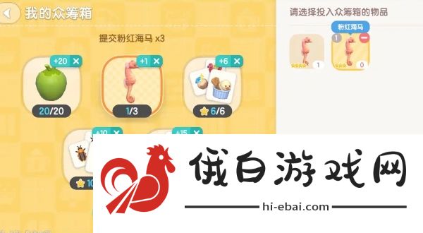 心动小镇小风车怎么获得