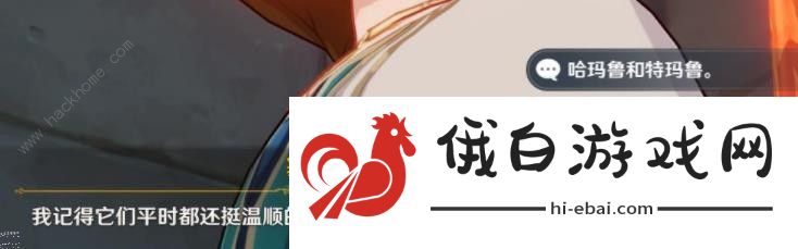 原神附身路人塞塔蕾的答案大全 塞塔蕾问答答案总汇图片2