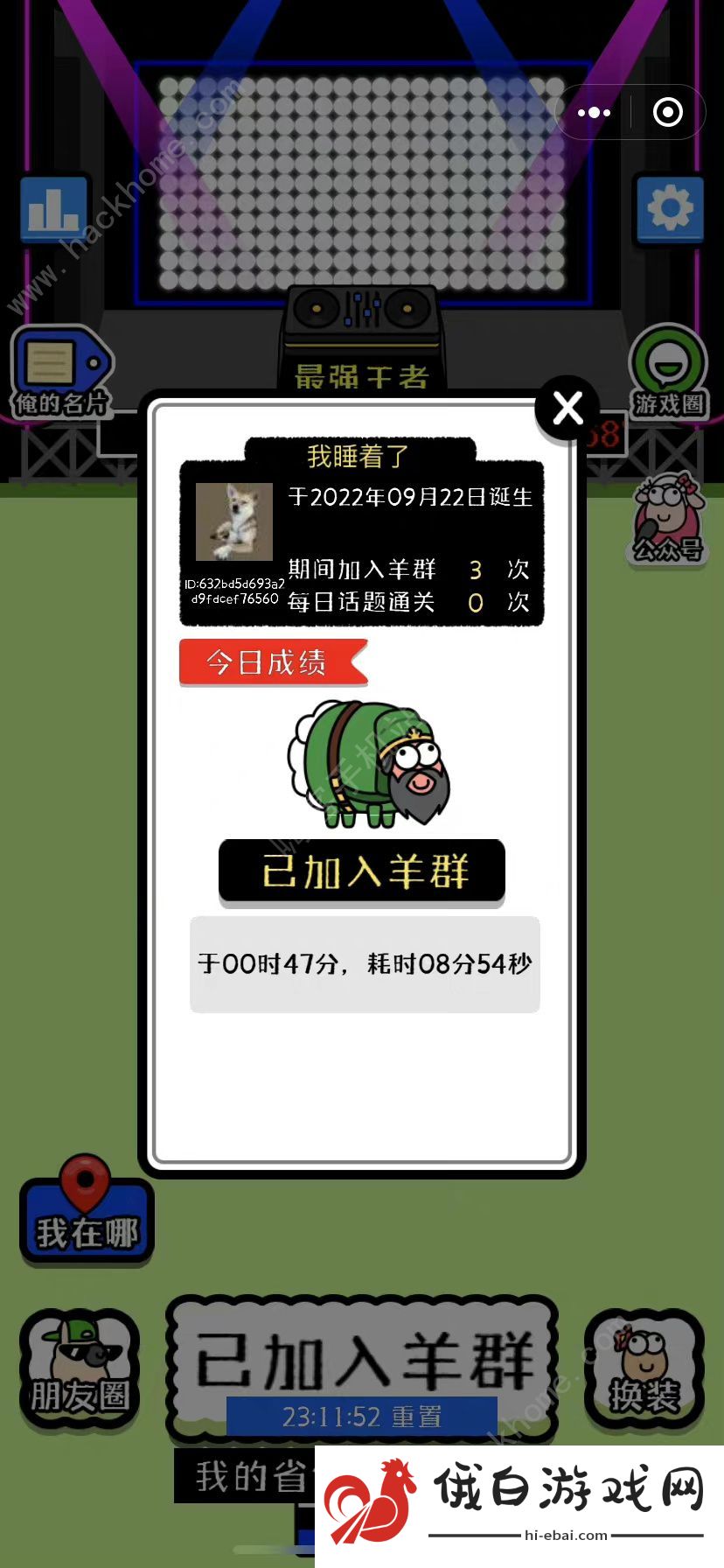 羊了个羊9.28游戏攻略 9月28日第二关速通教程图片2