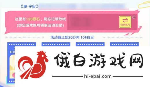 原神原宇宙放映节活动怎么参与
