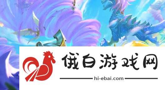 《金铲铲之战》s12蜜法维迦阵容怎么搭配