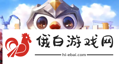 《金铲铲之战》魔法乱斗商城与宝典更新内容