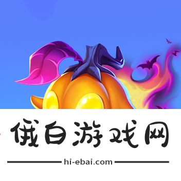 《金铲铲之战》魔法乱斗商城与宝典更新内容