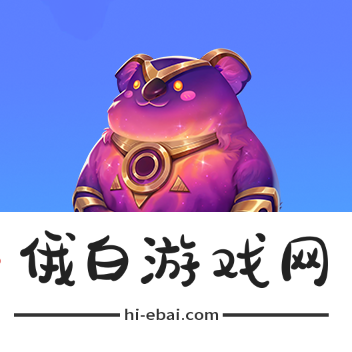 《金铲铲之战》魔法乱斗商城与宝典更新内容