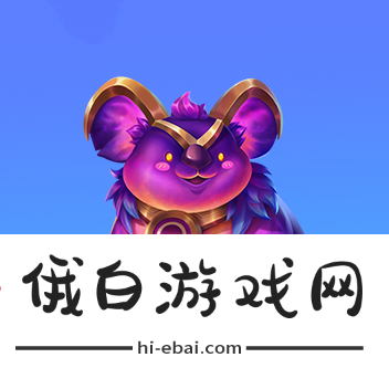 《金铲铲之战》魔法乱斗商城与宝典更新内容