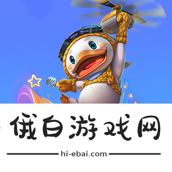 《金铲铲之战》魔法乱斗商城与宝典更新内容