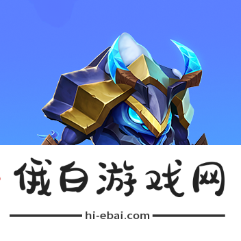 《金铲铲之战》魔法乱斗商城与宝典更新内容
