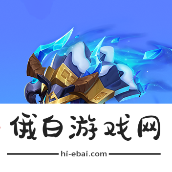 《金铲铲之战》魔法乱斗商城与宝典更新内容