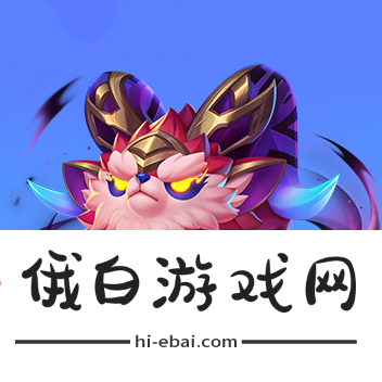 《金铲铲之战》魔法乱斗商城与宝典更新内容