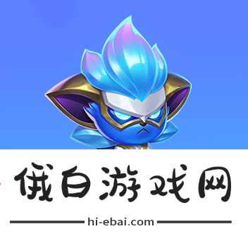 《金铲铲之战》魔法乱斗商城与宝典更新内容