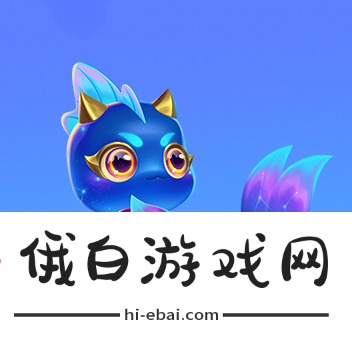 《金铲铲之战》魔法乱斗商城与宝典更新内容