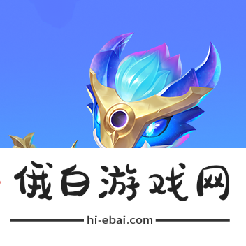 《金铲铲之战》魔法乱斗商城与宝典更新内容