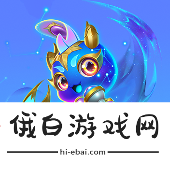 《金铲铲之战》魔法乱斗商城与宝典更新内容