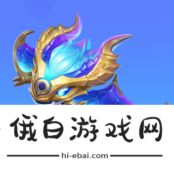 《金铲铲之战》魔法乱斗商城与宝典更新内容