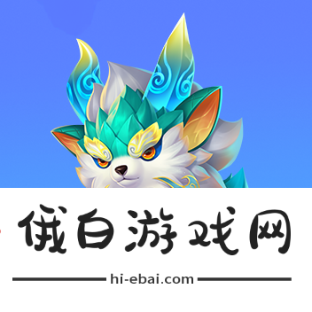 《金铲铲之战》魔法乱斗商城与宝典更新内容