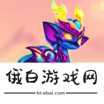 《金铲铲之战》魔法乱斗商城与宝典更新内容